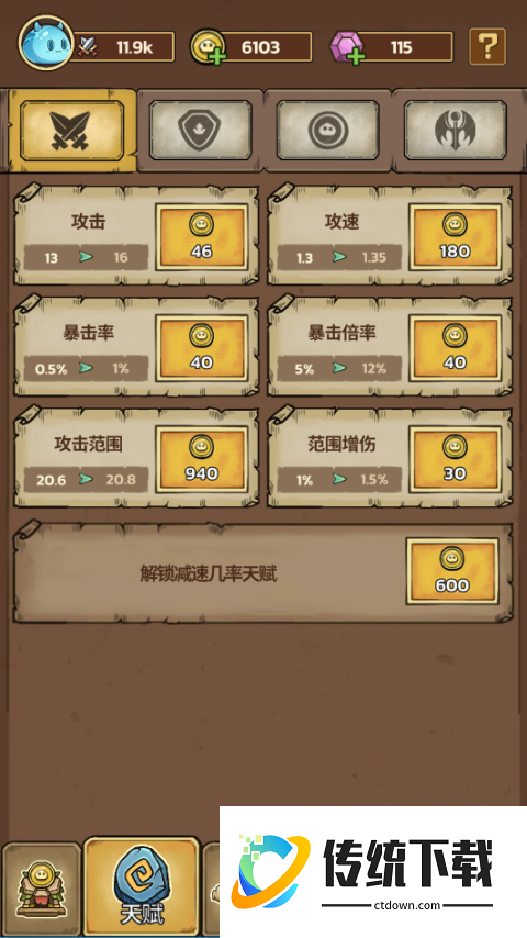 游戏攻略