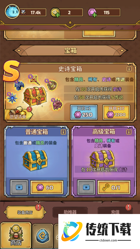 游戏攻略