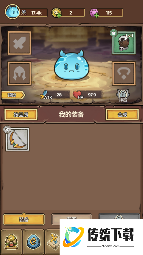 游戏攻略