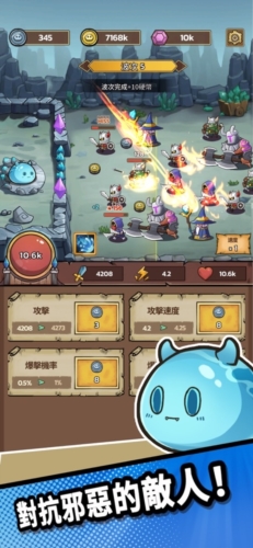 史莱姆城堡
