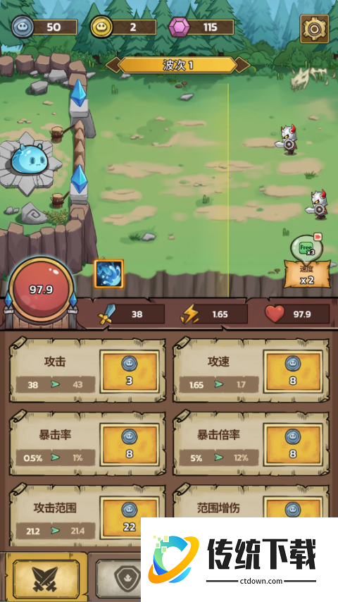 游戏攻略