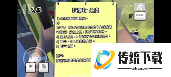 新手玩法攻略