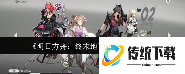 明日方舟终末地法术队怎么连招  明日方舟终末地法术队连招攻略