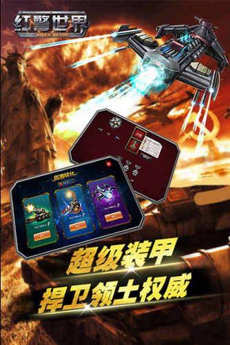 世界