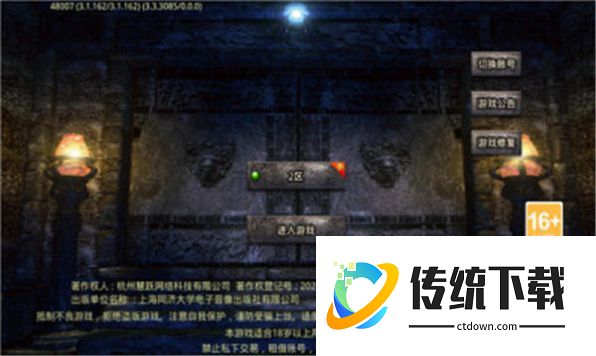 长游传奇手游
