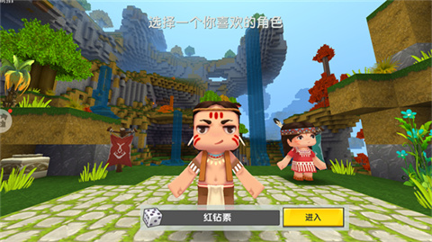 迷你世界0.52.0雨林版本
