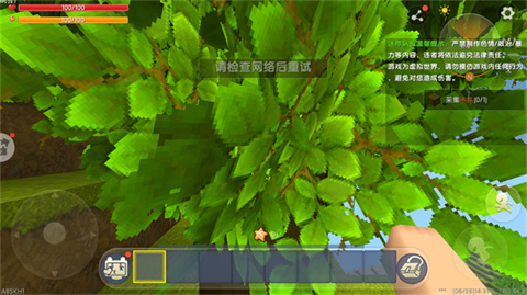 迷你世界0.52.0雨林版本