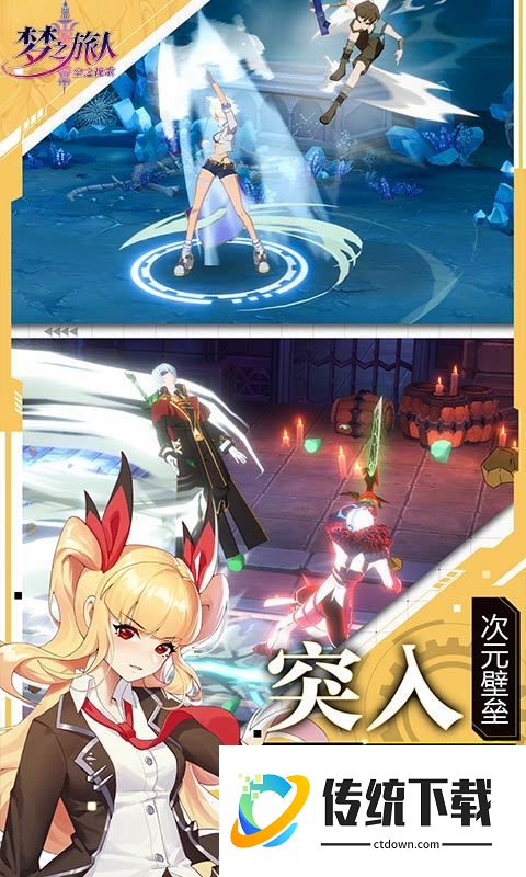 战斗天使手游