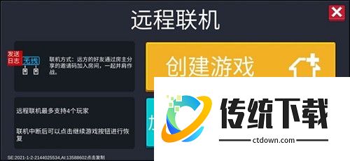 元气骑士联机教程8