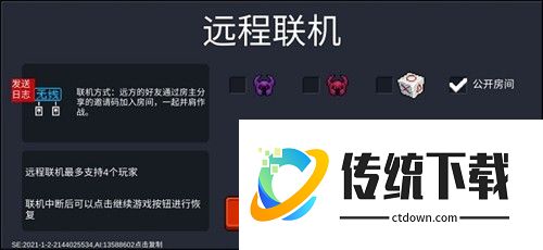 元气骑士联机教程5
