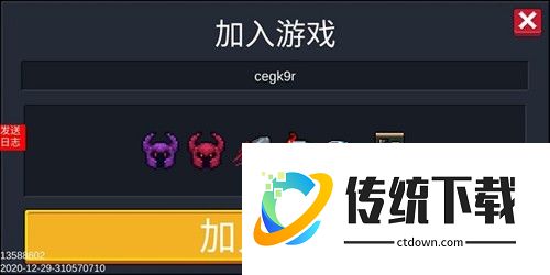 元气骑士联机教程7