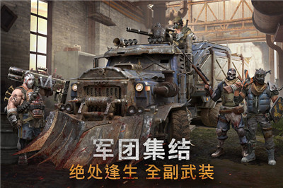 黎明再现手游