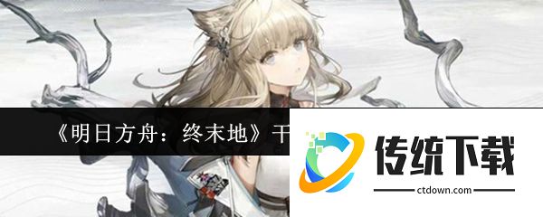 明日方舟终末地干员多余信物怎么处理  明日方舟终末地干员多余信物处理方法