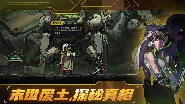 绝地鸭卫