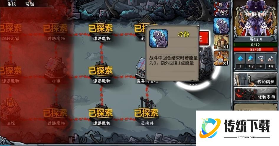 洛菲斯的呼唤