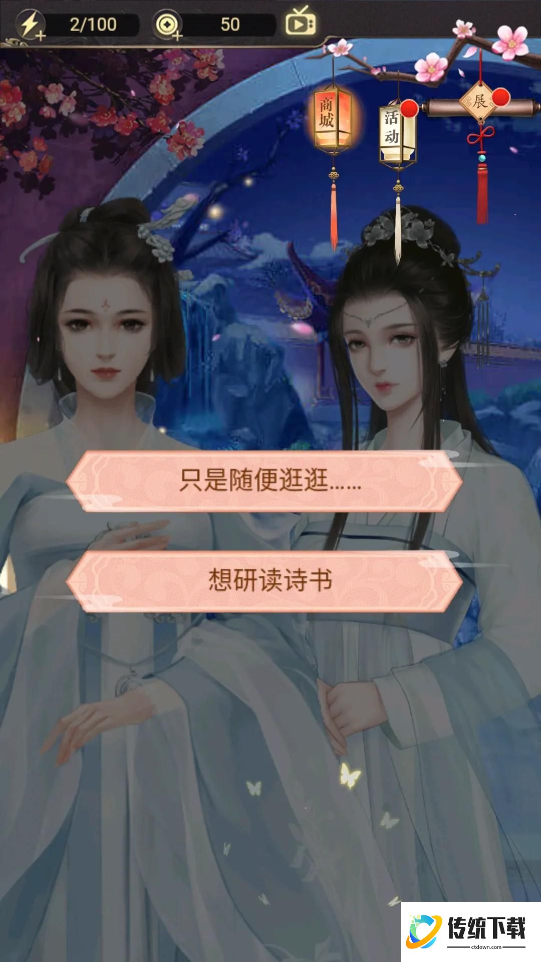 山有扶苏