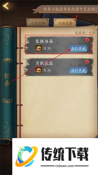 山有扶苏