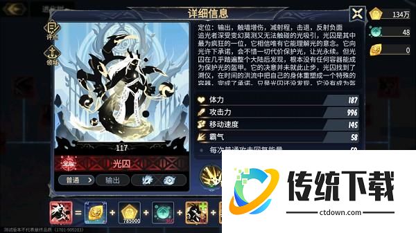光囚截图