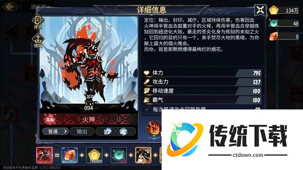 火神截图
