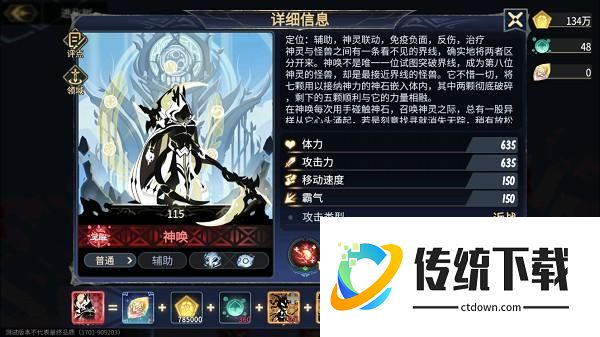 神唤截图