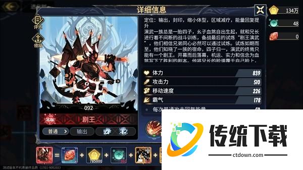 剧王截图