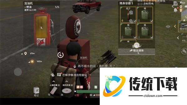 怎么玩配图4