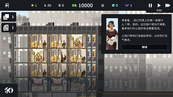 project highrise