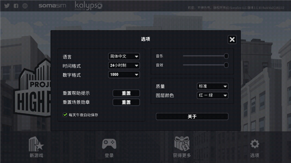 project highrise