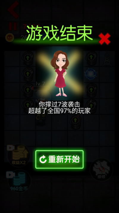 躺平发育不正常版