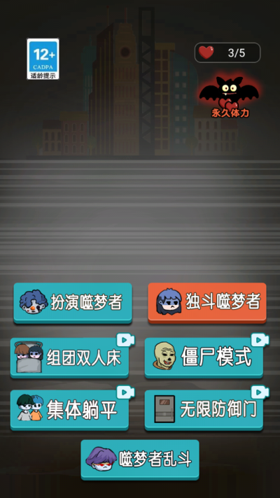 躺平发育不正常版