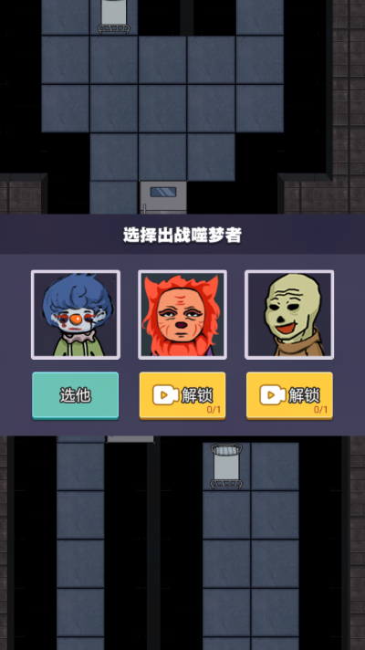躺平发育不正常版