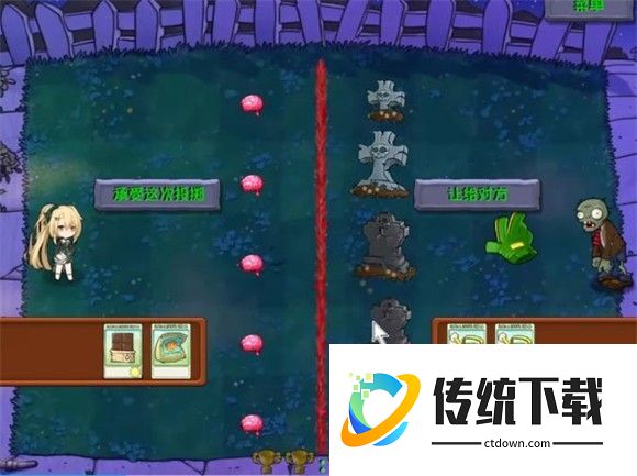 植物娘大战僵尸手机版