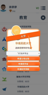 第二人生怎么进入航天员大队 第二人生进入航天员大队方法
