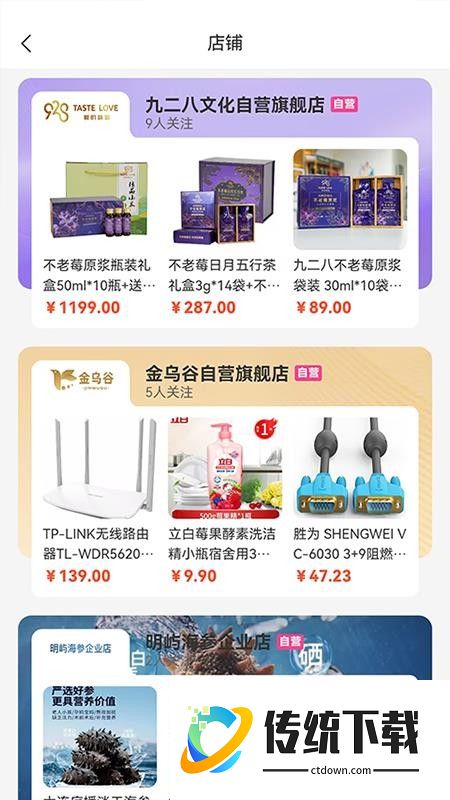 金乌谷商城官方版
