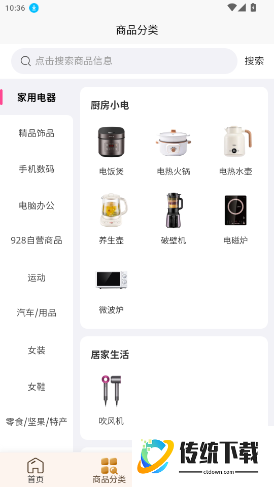 金乌谷商城官方版