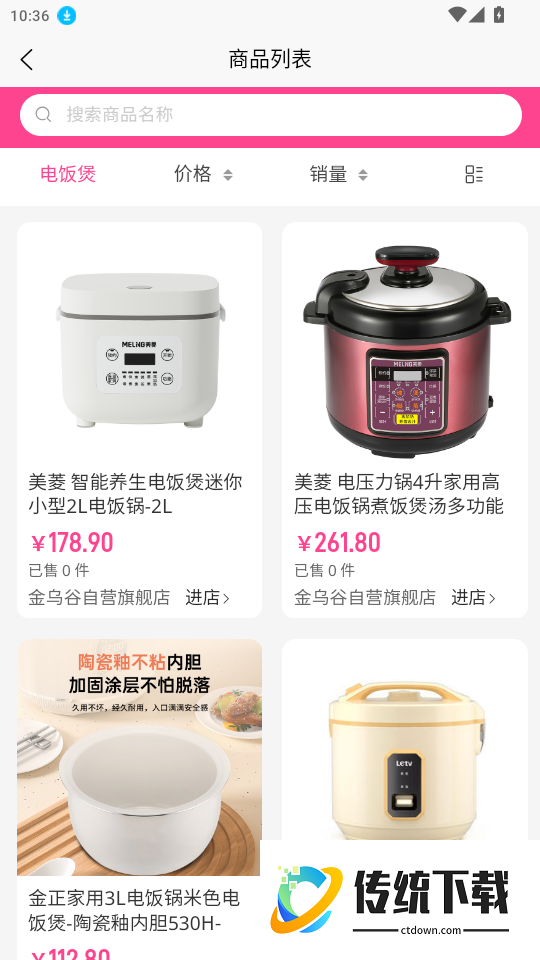 金乌谷商城官方版