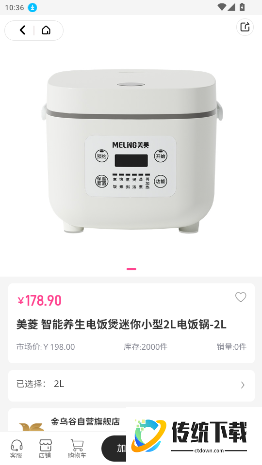 金乌谷商城官方版