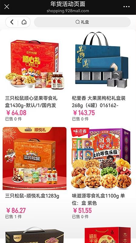 金乌谷商城官方版