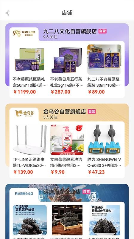 金乌谷商城官方版