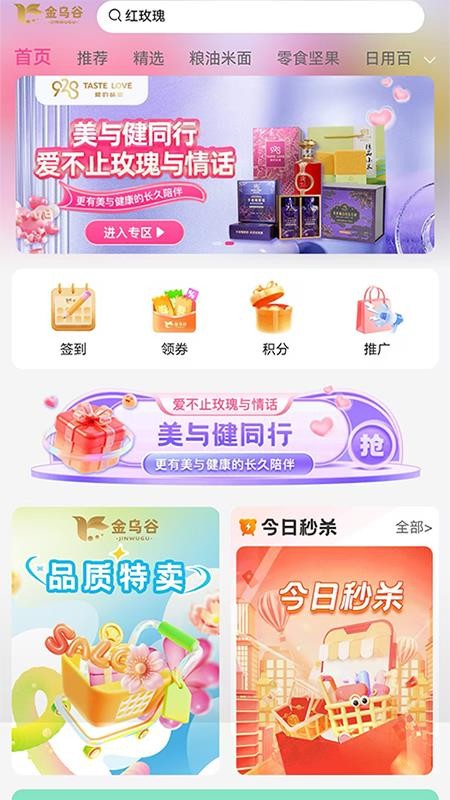 金乌谷商城官方版
