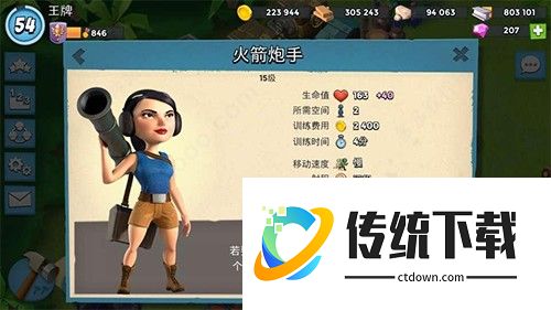 海岛奇兵九游版4