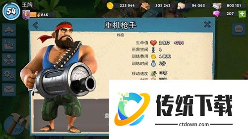 海岛奇兵九游版3