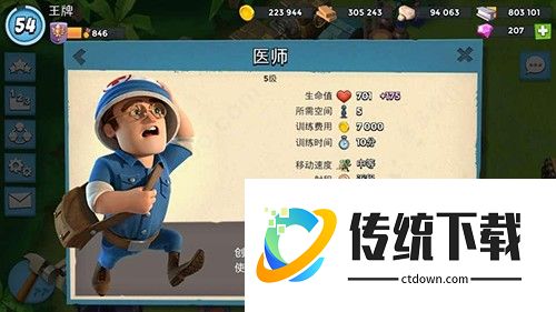 海岛奇兵九游版6