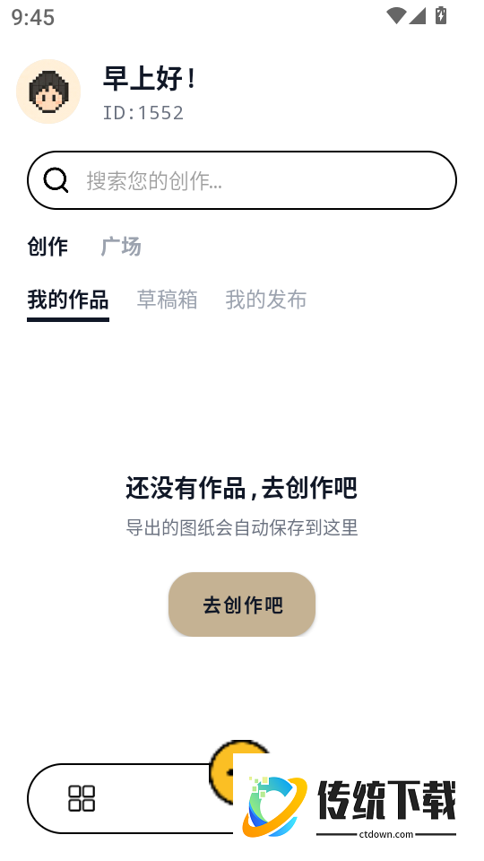 拼豆绘app