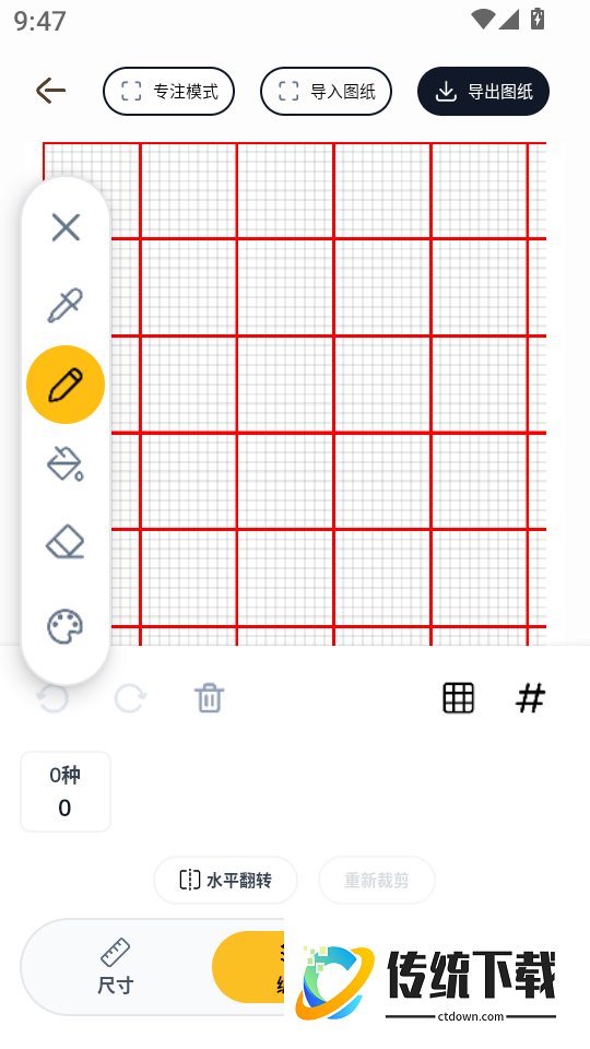 拼豆绘app