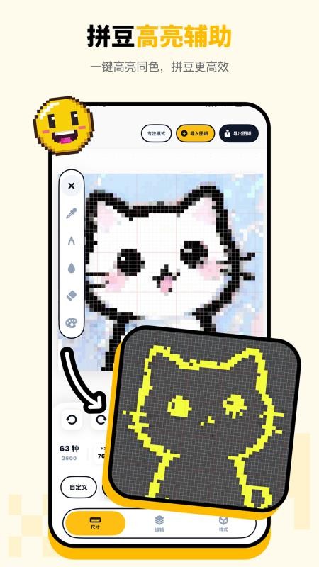 拼豆绘app