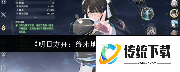明日方舟终末地汤汤值得抽吗  明日方舟终末地汤汤抽取建议