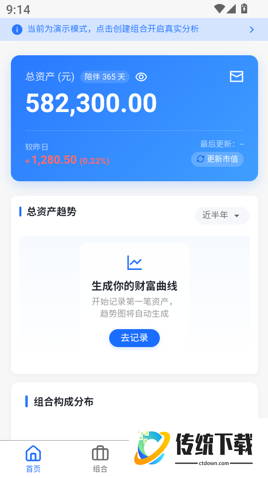 松鼠分析账本免费版