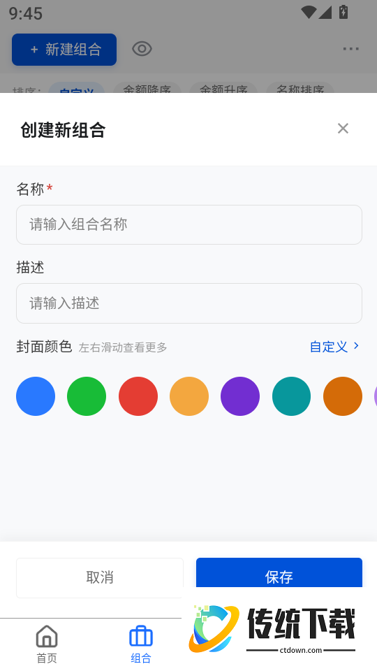 松鼠分析账本免费版