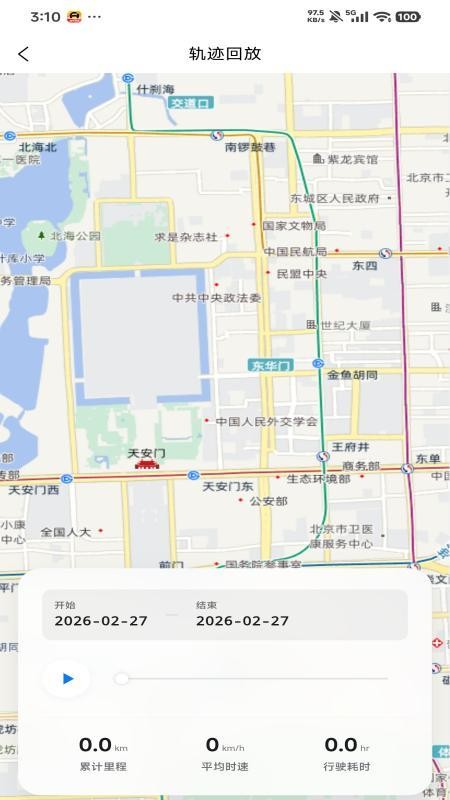 小迪车辆管理系统免费版app